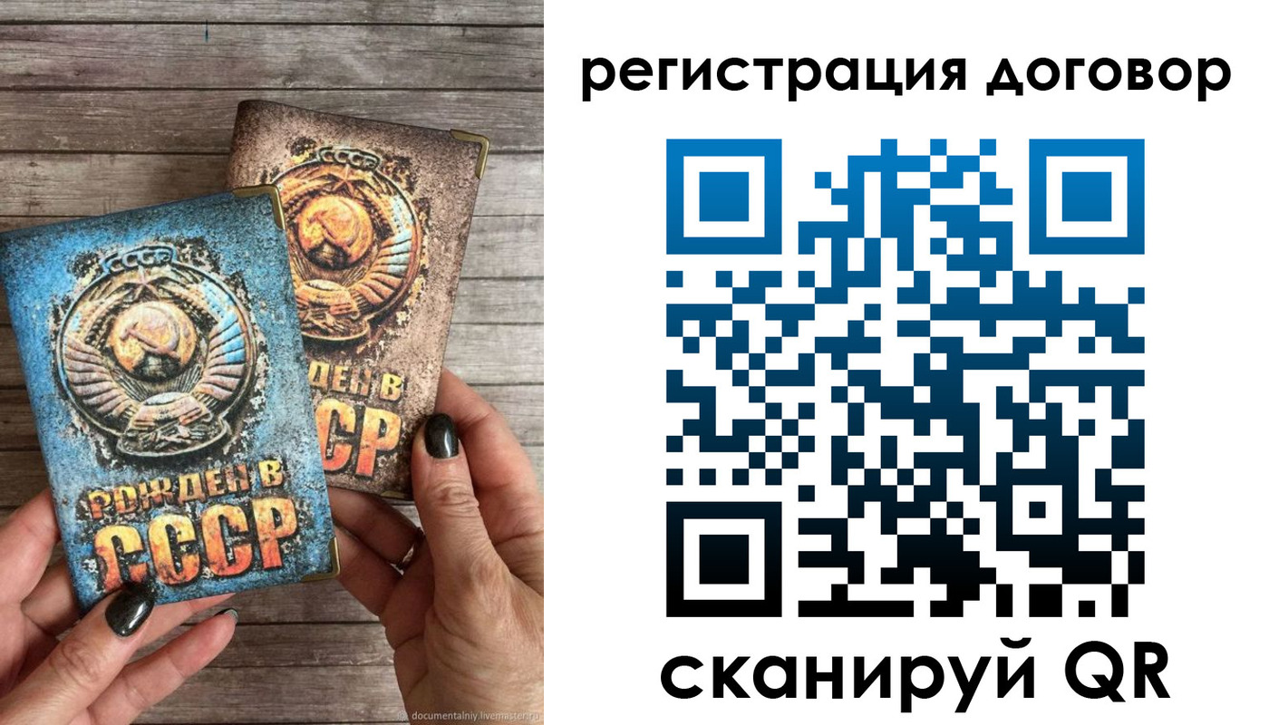прописка для работы в Реже