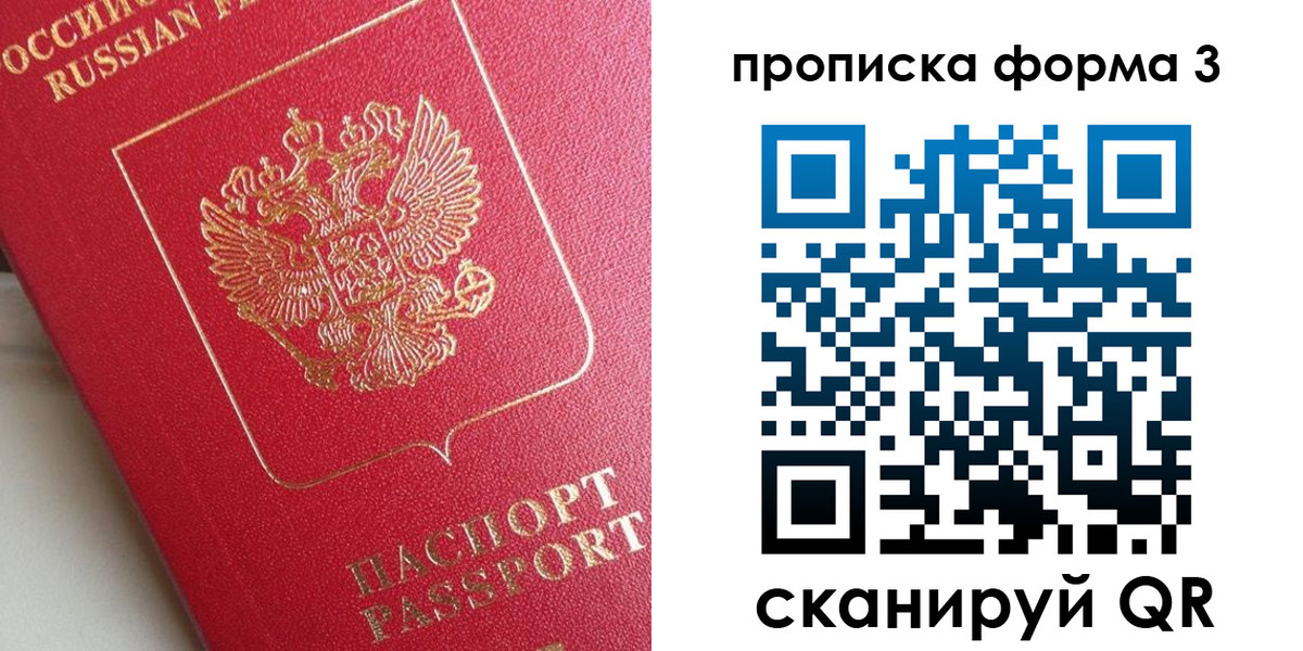 временная регистрация гарантия в Реже