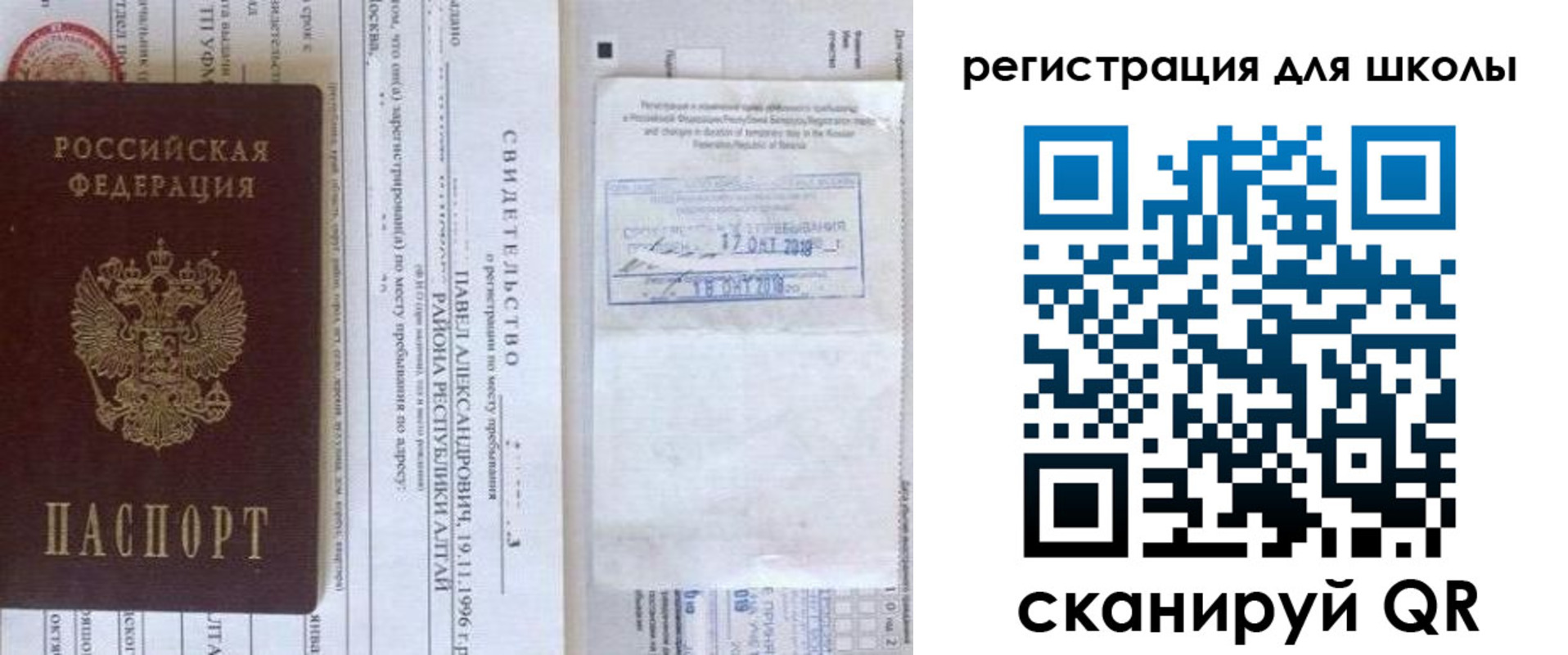 купить прописку в Реже