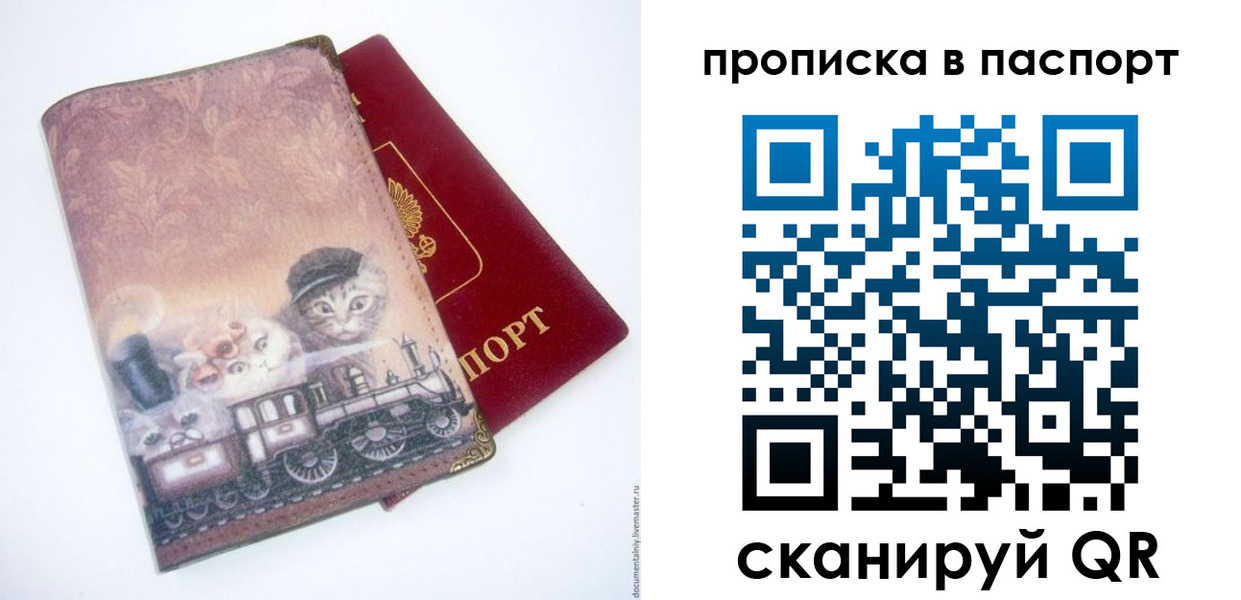 временная регистрация госуслуги в Реже