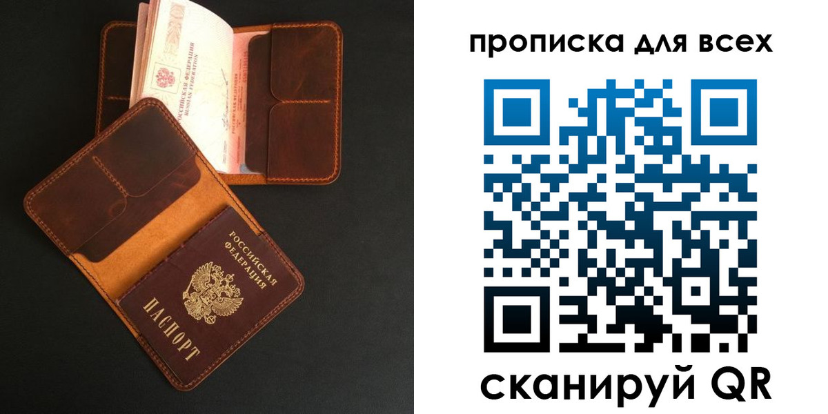 временная регистрация для школы в Реже