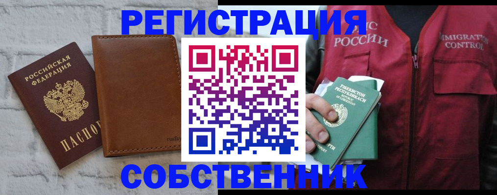 пропишу в квартире в Реже