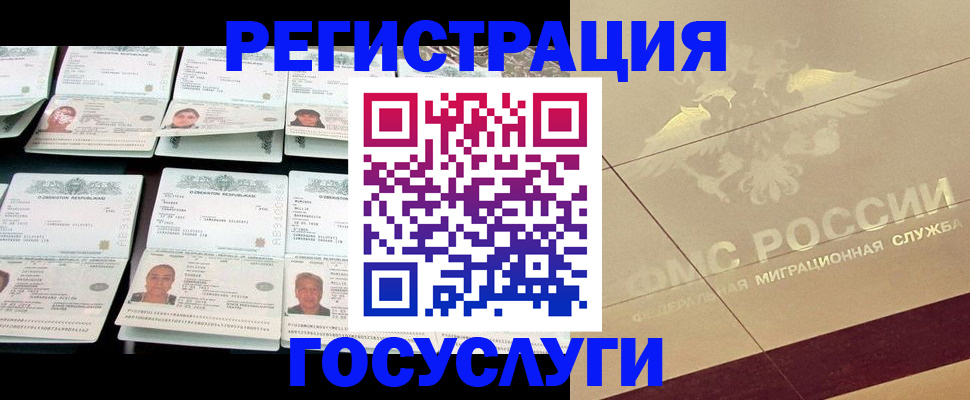 временная регистрация гарантия в Реже